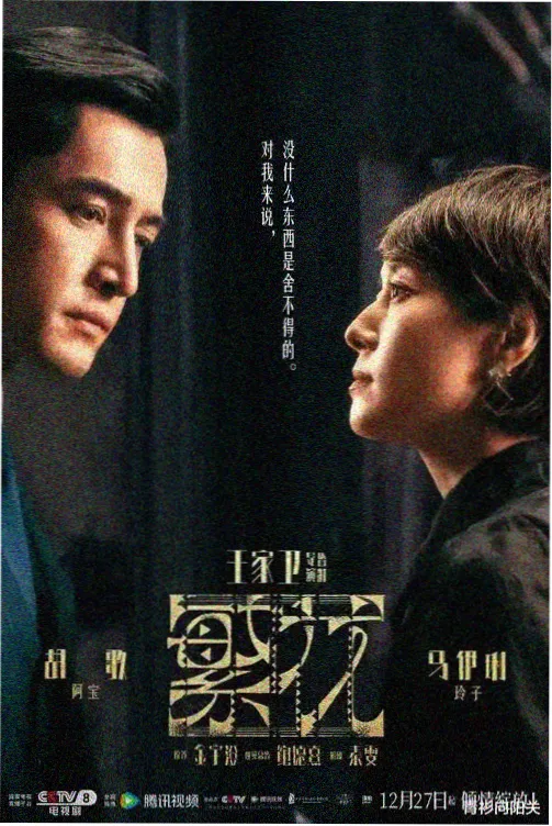 监禁仓库漫画 铁门之后 封面