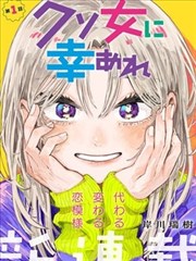 监禁仓库漫画 货架B-12 封面
