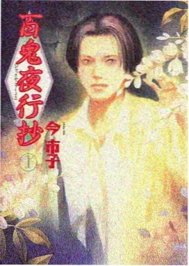 监禁仓库漫画 重读榜第五 锈迹与编号